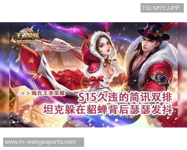 s15电竞总决赛王者荣耀战术全解析从零基础到高手的全面攻略