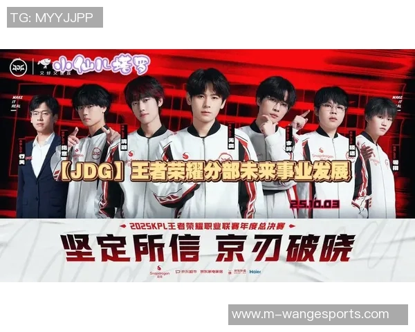 电竞实时数据热议王者荣耀JDG团队配合新策略引发热潮